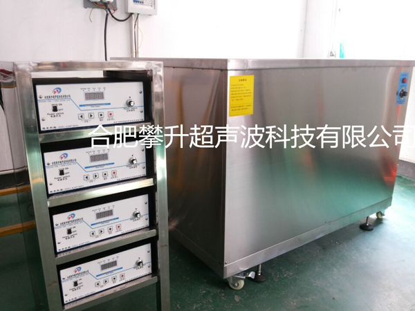 大功率三面振單槽超聲波清洗機(jī)