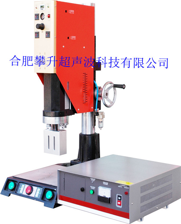 臺(tái)式超聲波焊接機(jī)